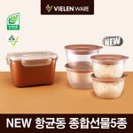 [Vielen Ware] Antimicrobial Copper Material Multi Set of 5 _ Food Storage Containers with lids, BPA Free, Dishwasher Safe, Freezer Microwave Safe, Made in Korea